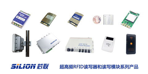 芯聯(lián)創(chuàng)展閃耀I(xiàn)OTE2017，以超高頻技術(shù)引領(lǐng)物聯(lián)網(wǎng)創(chuàng)新浪潮